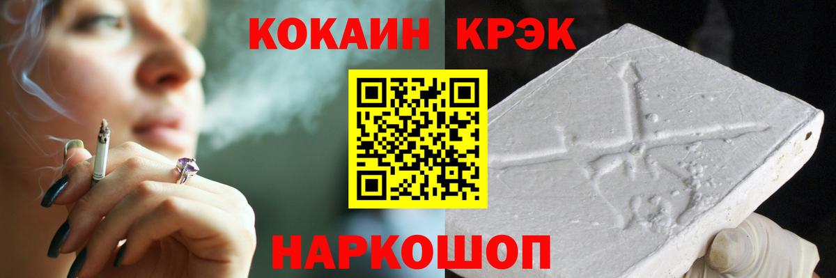 Кокаин Колумбийский Комсомольск-на-Амуре