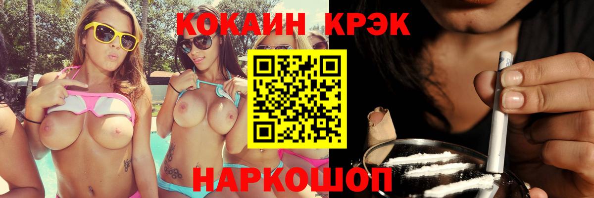 Комсомольск-на-Амуре  Cocaine Боливия  Вход с VPN  КОКАИН Колумбийский 