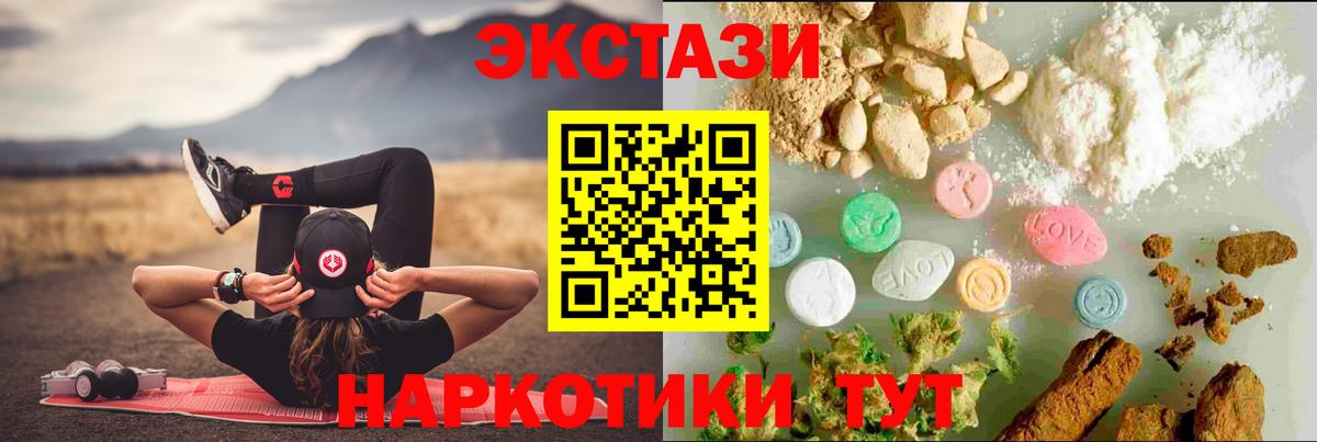 Ecstasy ешки  Ecstasy mix  Экстази  Комсомольск-на-Амуре  Вход с VPN 