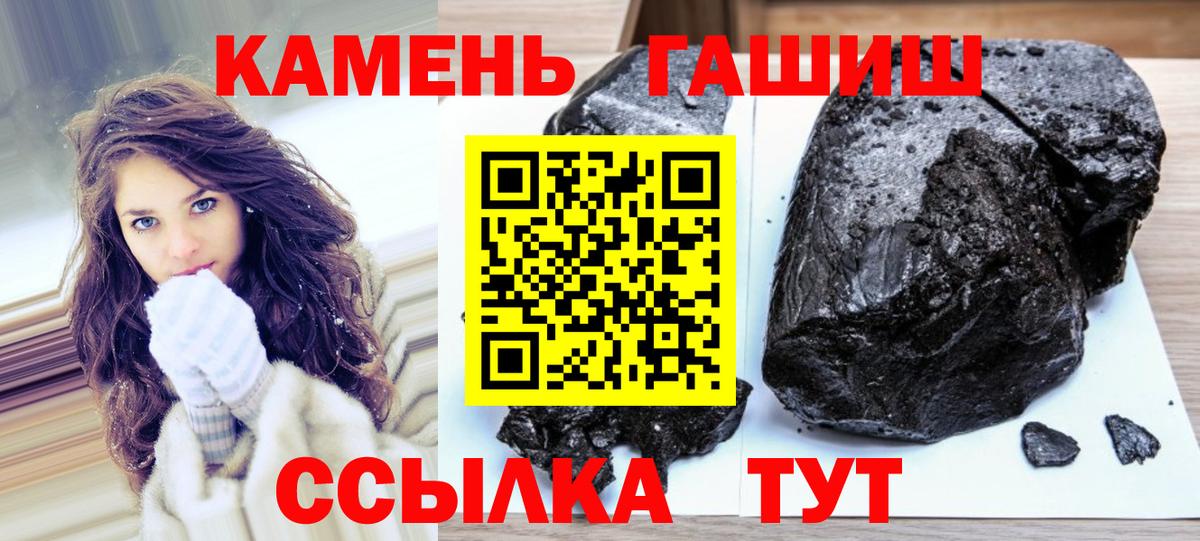 ГАШ  Вход с VPN  Гашиш 40% ТГК  Комсомольск-на-Амуре  Гашиш Cannabis 
