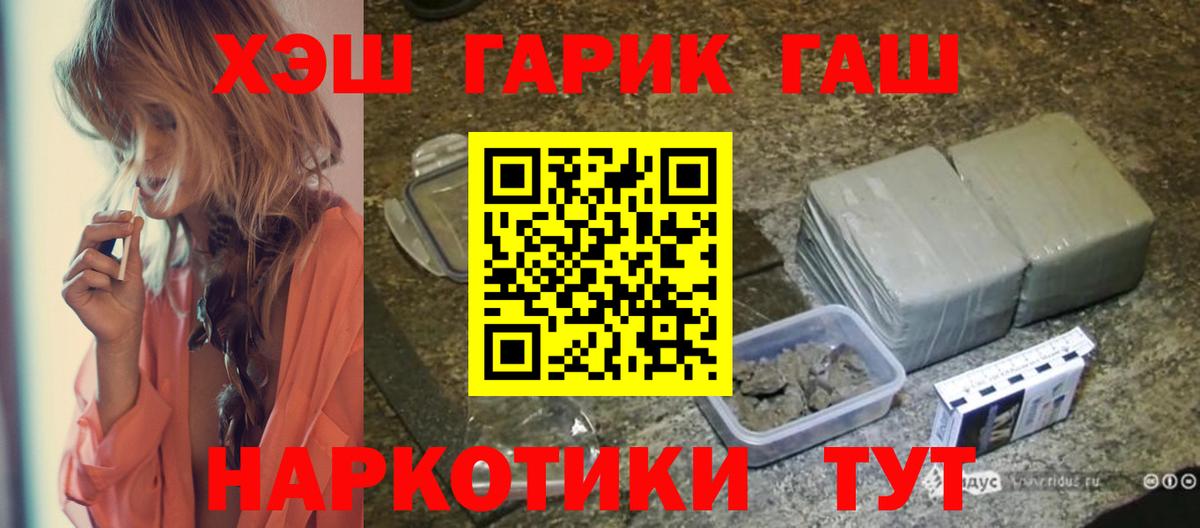 Гашиш хэш Комсомольск-на-Амуре