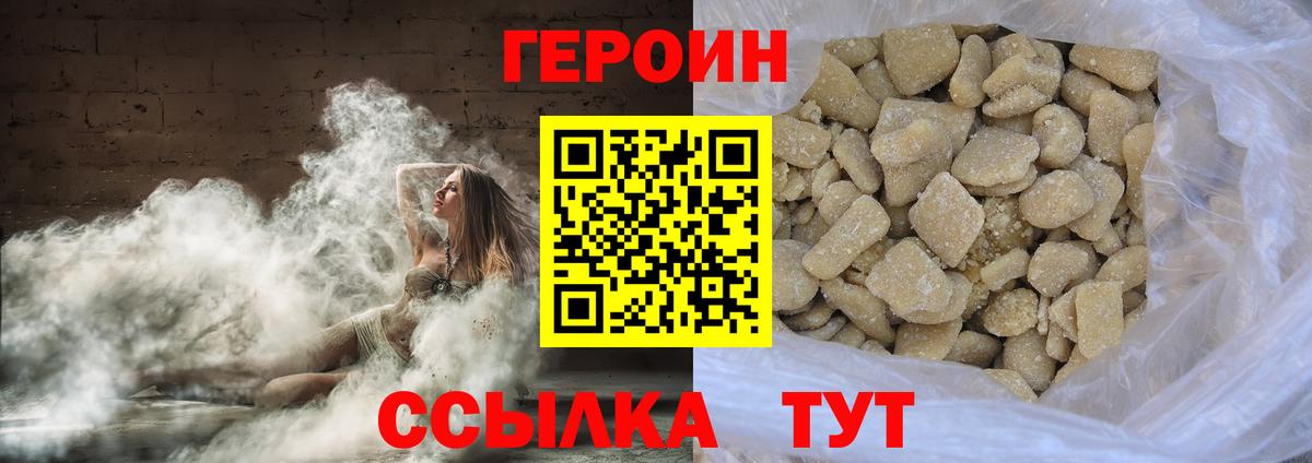 ГЕРОИН  Вход с VPN  Комсомольск-на-Амуре  Героин Heroin 
