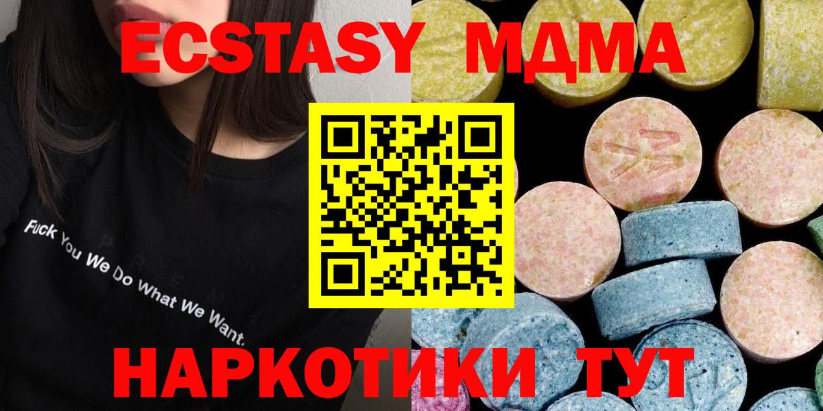 MDMA Molly  Вход с VPN  Комсомольск-на-Амуре  МДМА Molly 