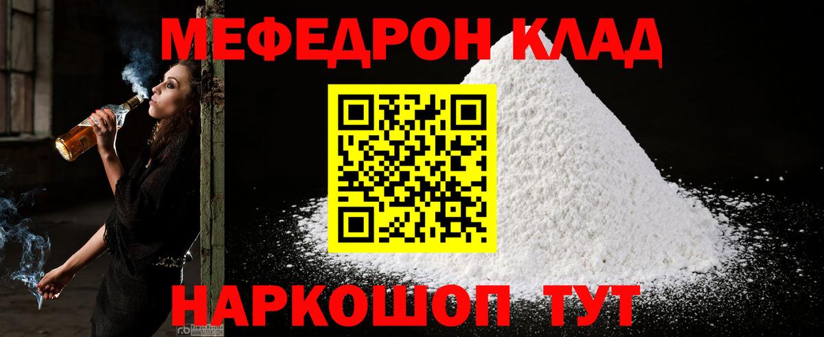hydra как зайти  Мефедрон mephedrone  Комсомольск-на-Амуре  МЯУ-МЯУ  Вход с VPN  Мефедрон VHQ 