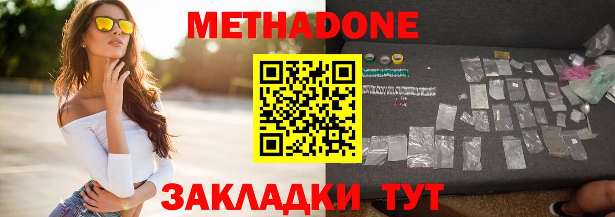 OMG ТОР  Метадон methadone  Вход с VPN  МЕТАДОН кристалл  Комсомольск-на-Амуре 