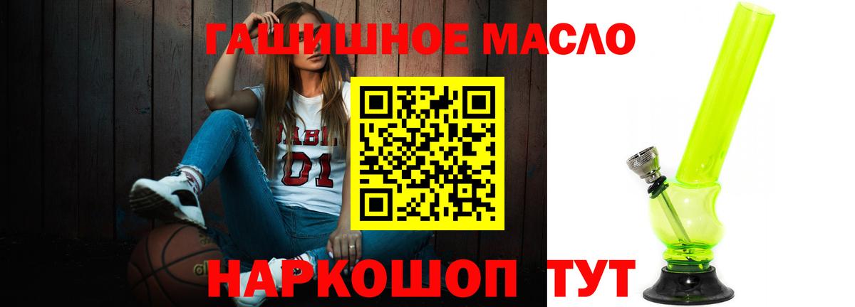 ТГК THC oil  ТГК вейп с тгк  как найти   Комсомольск-на-Амуре  Вход с VPN 