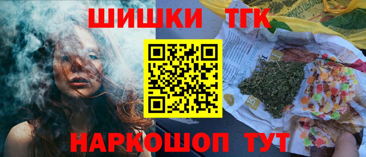 Конопля OG Kush  Марихуана AK-47  Бошки марихуана Ganja  Канабис Bruce Banner  Вход с VPN  Комсомольск-на-Амуре 